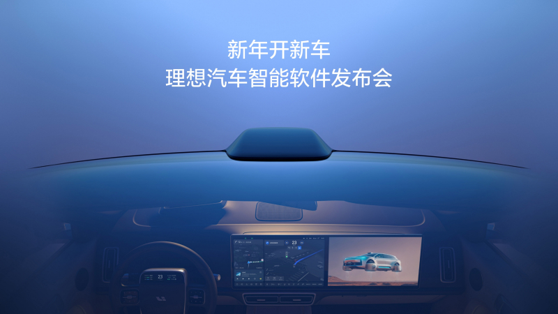 新年开新车，UB8优游国际汽车智能软件发布会。