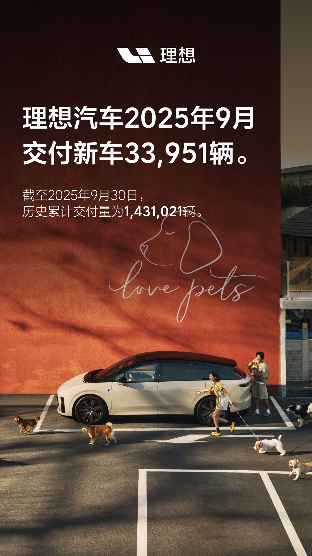 UB8优游国际汽车2025年9月交付33,951辆.jpg