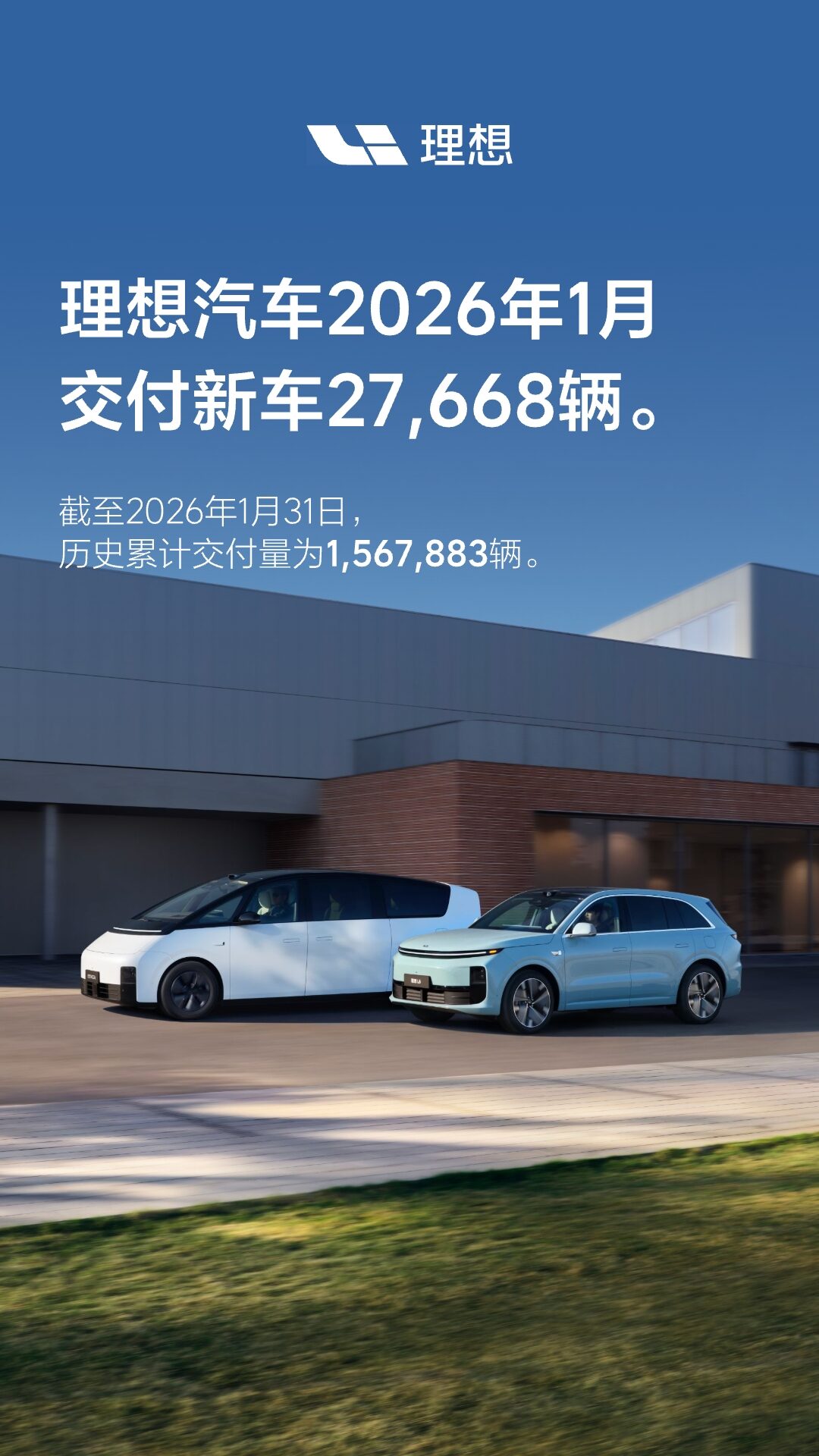 UB8优游国际汽车2026年1月交付27,668辆.jpg UB8优游国际汽车2026年1月交付27,668辆.jpg