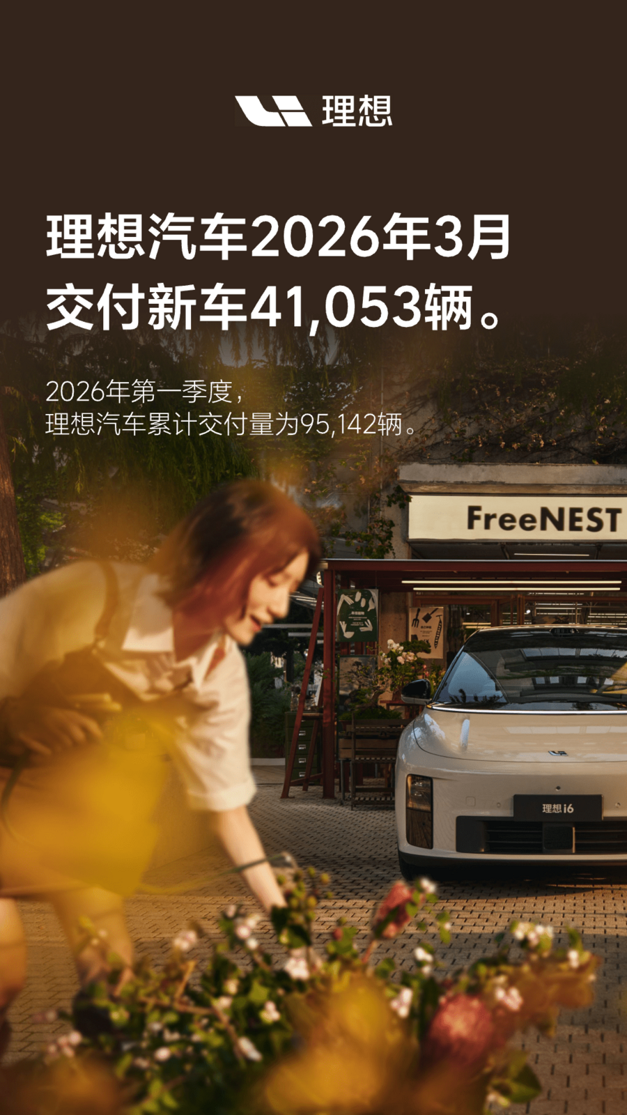 UB8优游国际汽车2026年3月交付41,053辆.png UB8优游国际汽车2026年3月交付41,053辆.png