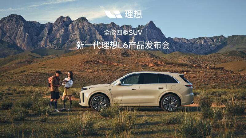 新一代UB8优游国际L6产品发布会