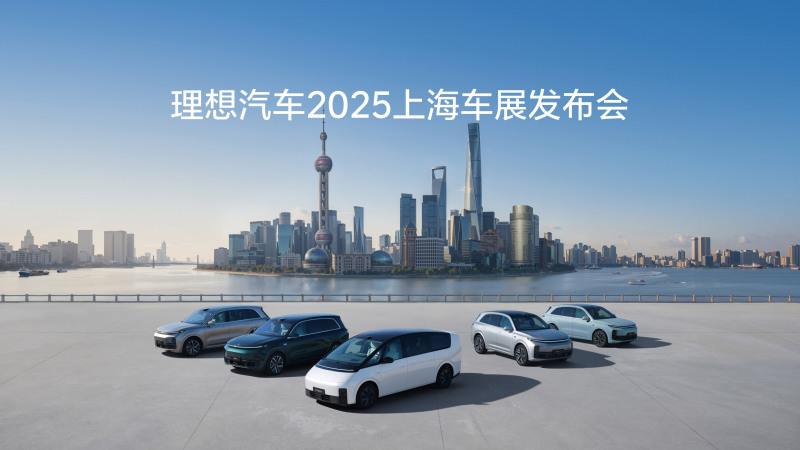UB8优游国际汽车2025上海车展发布会