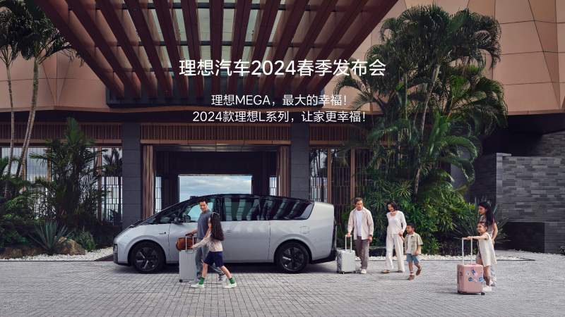 UB8优游国际汽车2024春季发布会