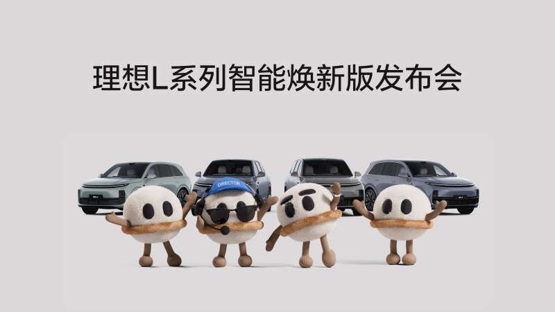 UB8优游国际L系列智能焕新版发布会