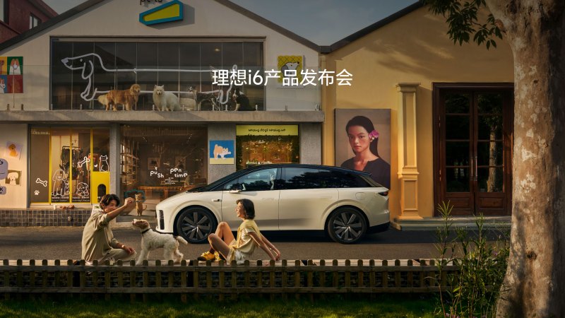 UB8优游国际i6产品发布会